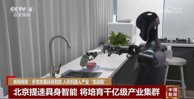 多地发展具身智能，人形机器人产业“加速跑”(图1)